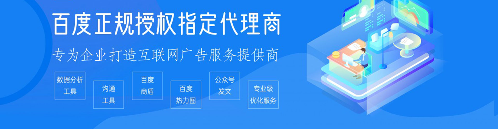 青阳百度sem